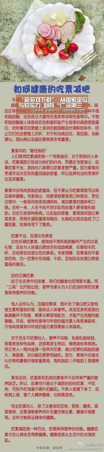 ‘爱游戏下载’
从国家定位与软实力 剖析“广深第三城之争” 谁才是中国第三城(图2) APP入口