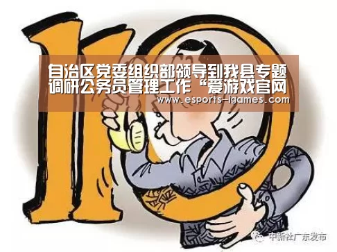 爱游戏官网