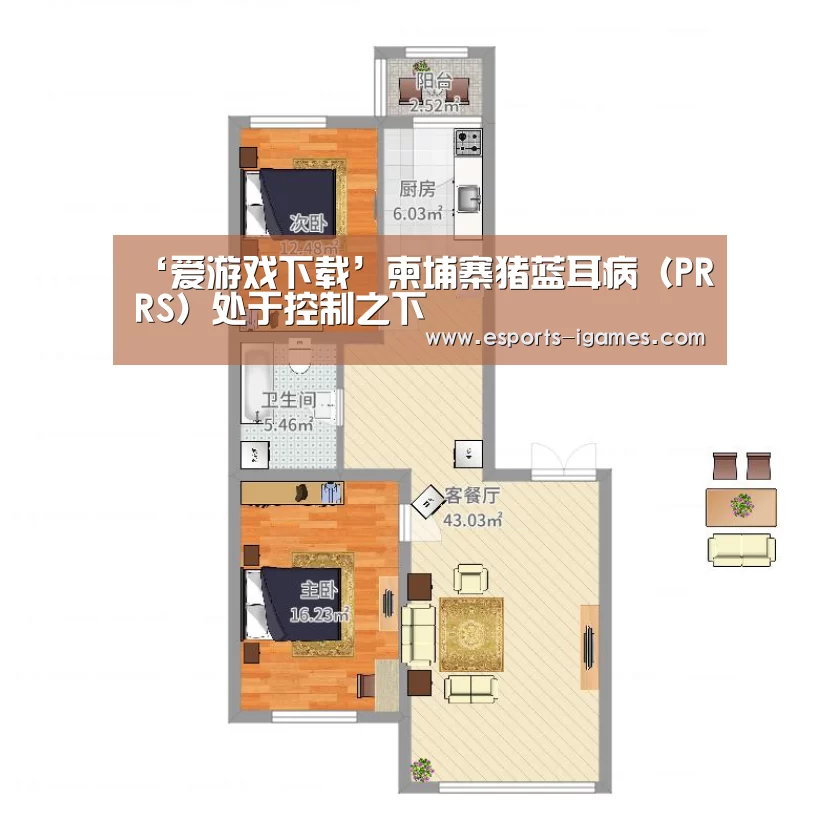 爱游戏直播
