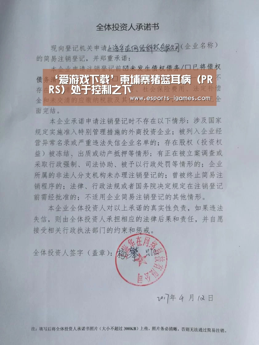 爱游戏直播