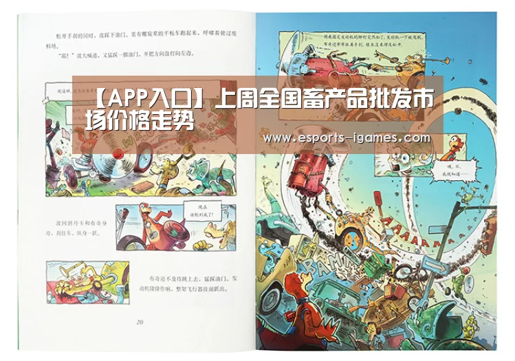 爱游戏下载