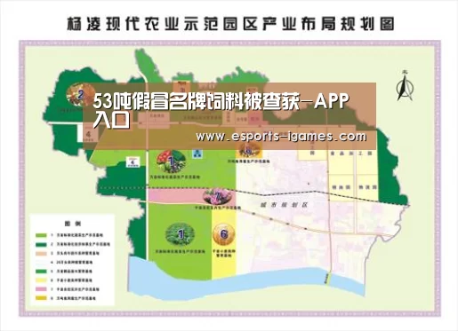 53吨假冒名牌饲料被查获-APP入口(图3) APP入口