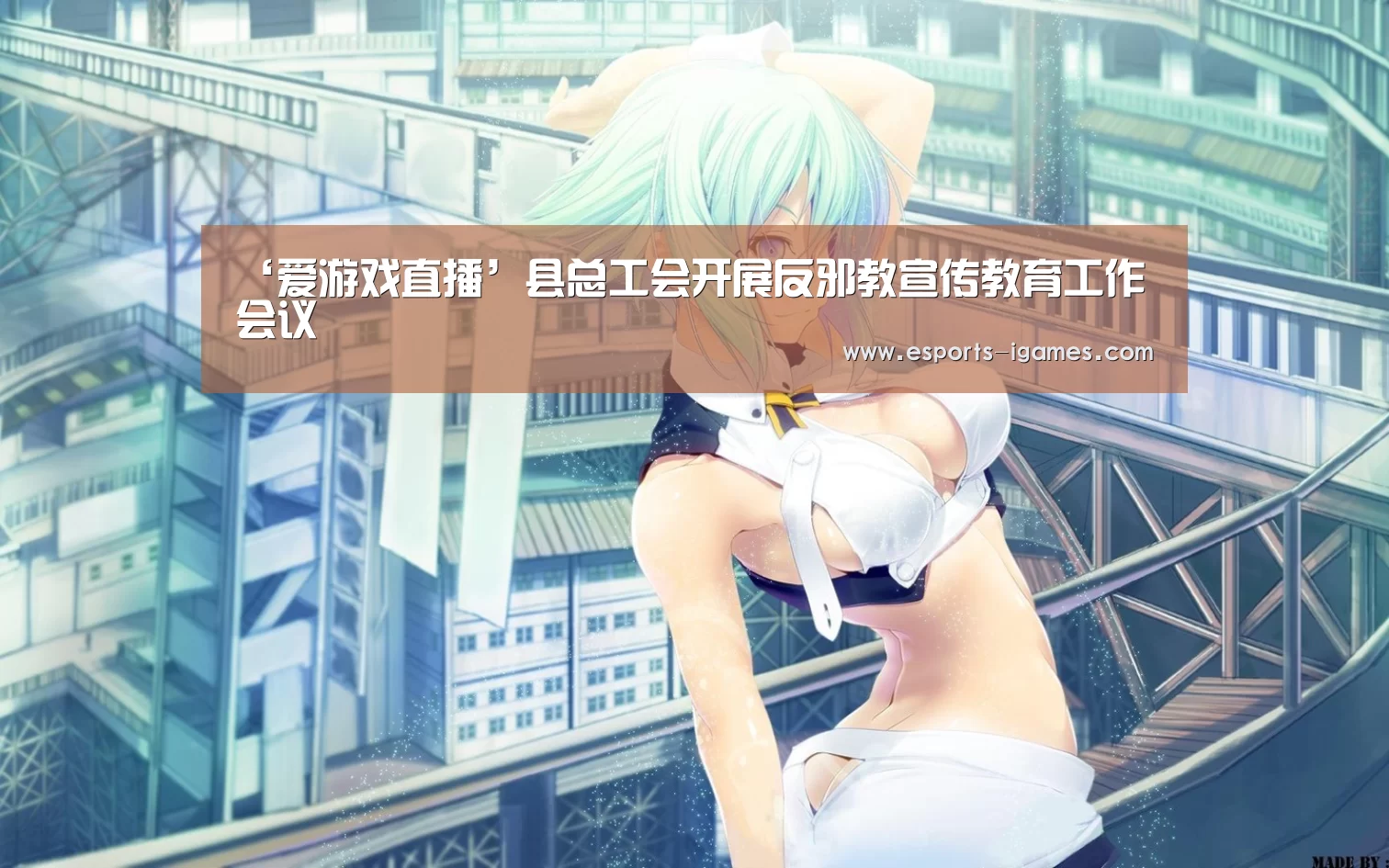 爱游戏下载