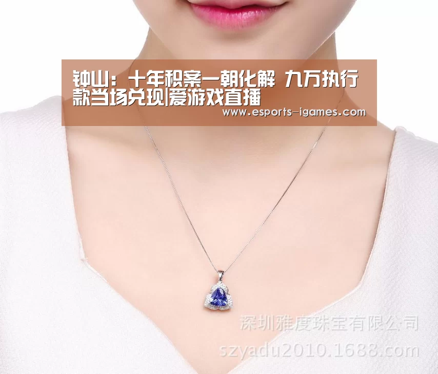 爱游戏直播