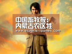 爱游戏官网