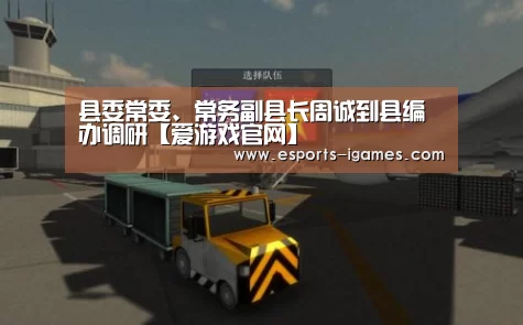 爱游戏官网