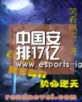 中国安排17亿多元用于禽流感和口蹄疫疫苗的供应:爱游戏下载(图2) 爱游戏下载
