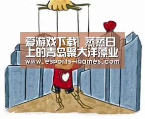 爱游戏下载|
蒸蒸日上的青岛聚大洋藻业团体有限公司(图3) APP入口