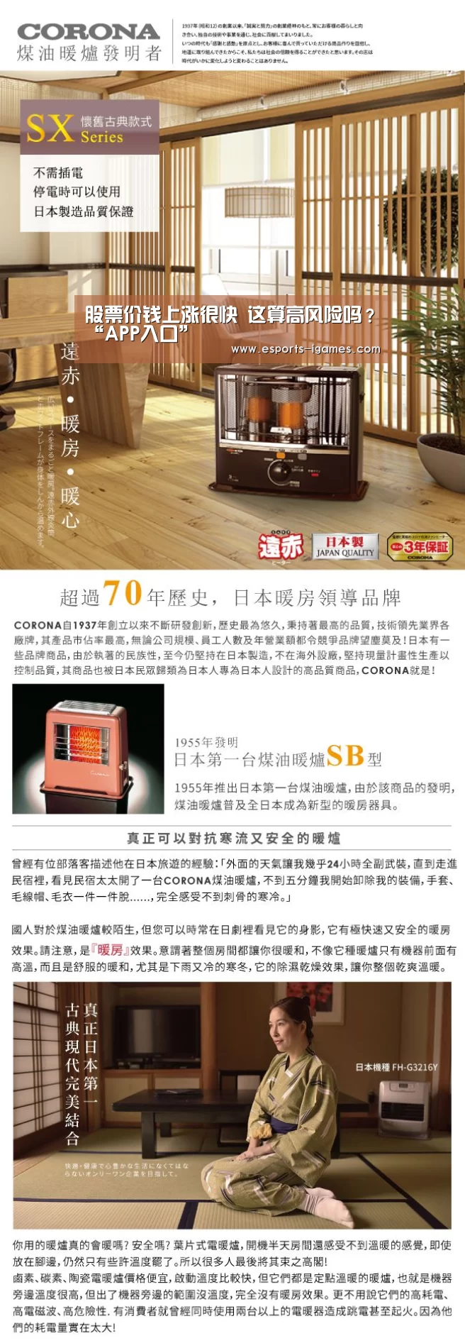 股票价钱上涨很快 这算高风险吗?“APP入口”(图2) 爱游戏直播