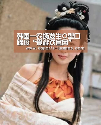 爱游戏官网
